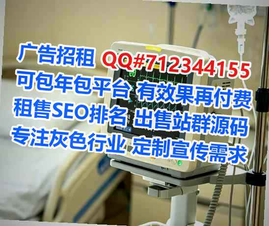 永仁借腹生子医药门市部
